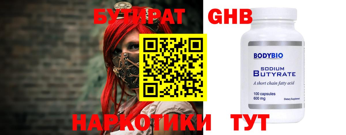БУТИРАТ  БУТИРАТ оксана  Вход с VPN  Кудымкар 