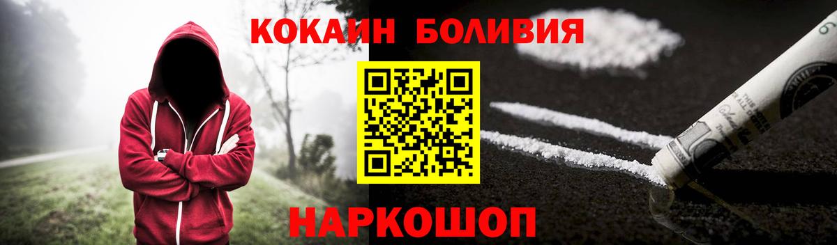 Кокаин Боливия  Вход с VPN  Кудымкар  закладка  Кокаин Columbia 