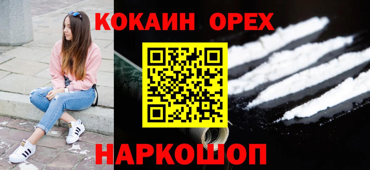 COCAIN Перу Кудымкар