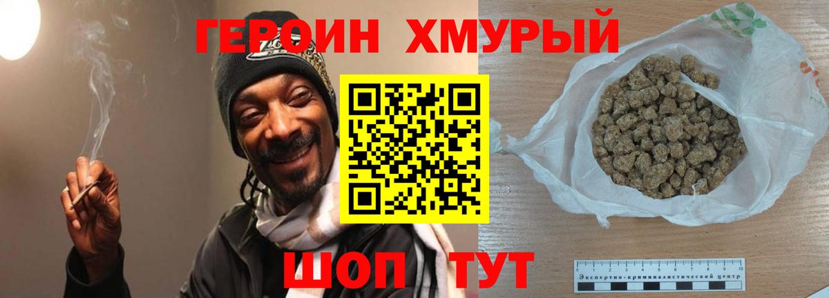 Кудымкар  ГЕРОИН  Вход с VPN  ГЕРОИН хмурый 