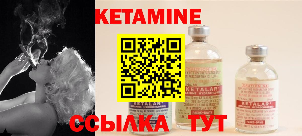 КЕТАМИН ketamine Кудымкар