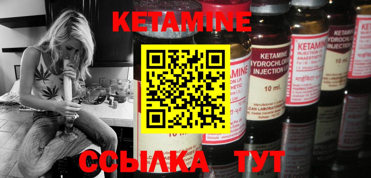КЕТАМИН VHQ  Вход с VPN  Кудымкар 