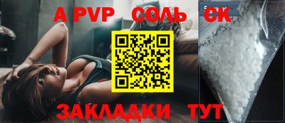 сатива Ангарск