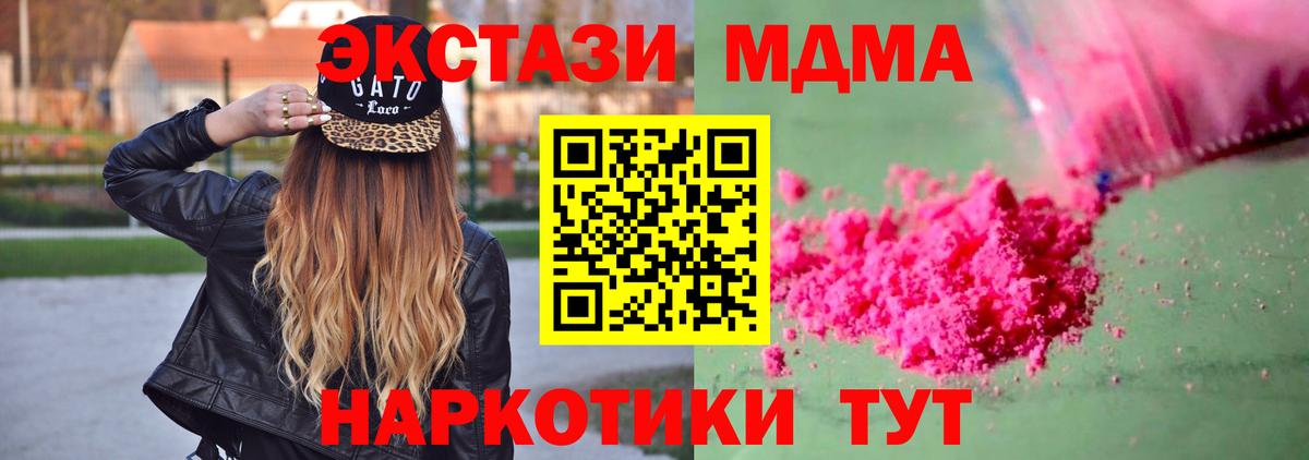 Кудымкар  МДМА VHQ  МДМА кристаллы  МДМА  Вход с VPN 
