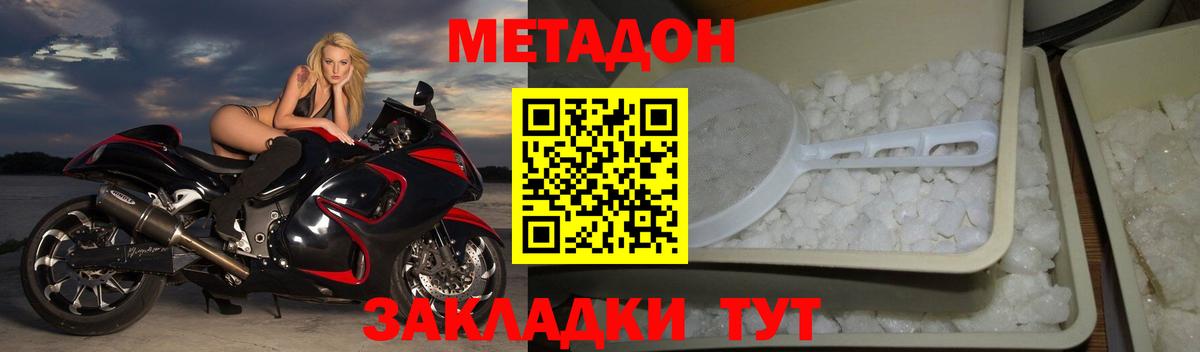 МЕТАДОН VHQ  Метадон VHQ  Вход с VPN  Кудымкар 