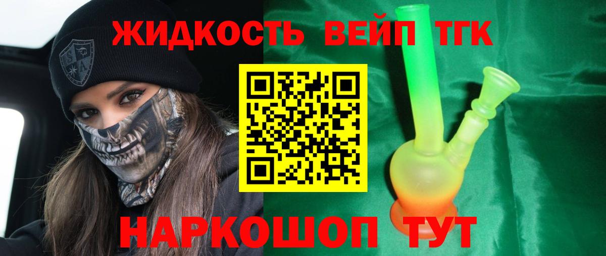 ТГК Wax  Вход с VPN  ТГК концентрат  Кудымкар 